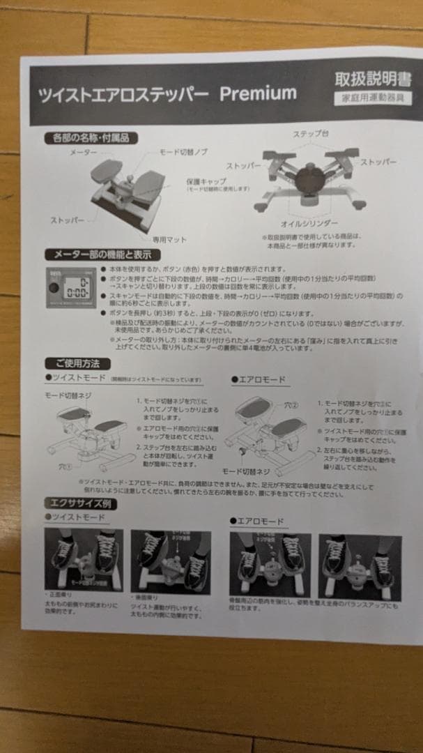 OASIS ツイストエアロステッパー Premium SP-600