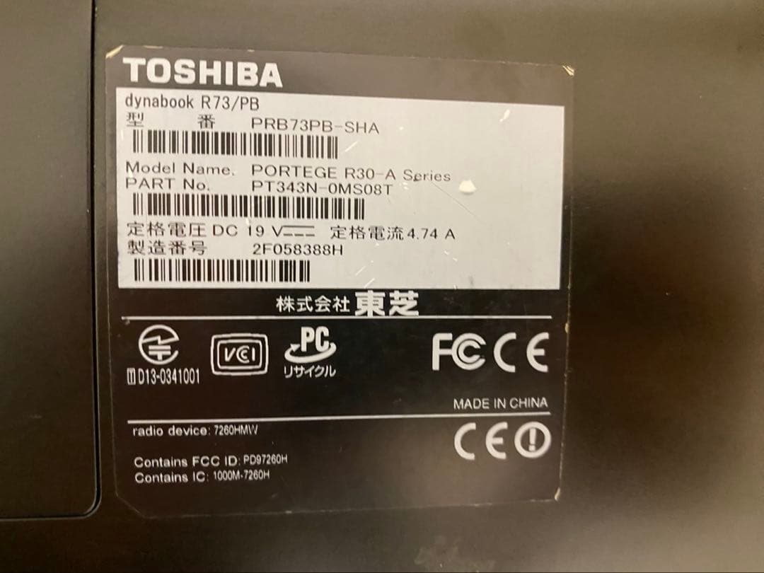 TOSHIBA dynabook R73/PB Windows10ノートPC