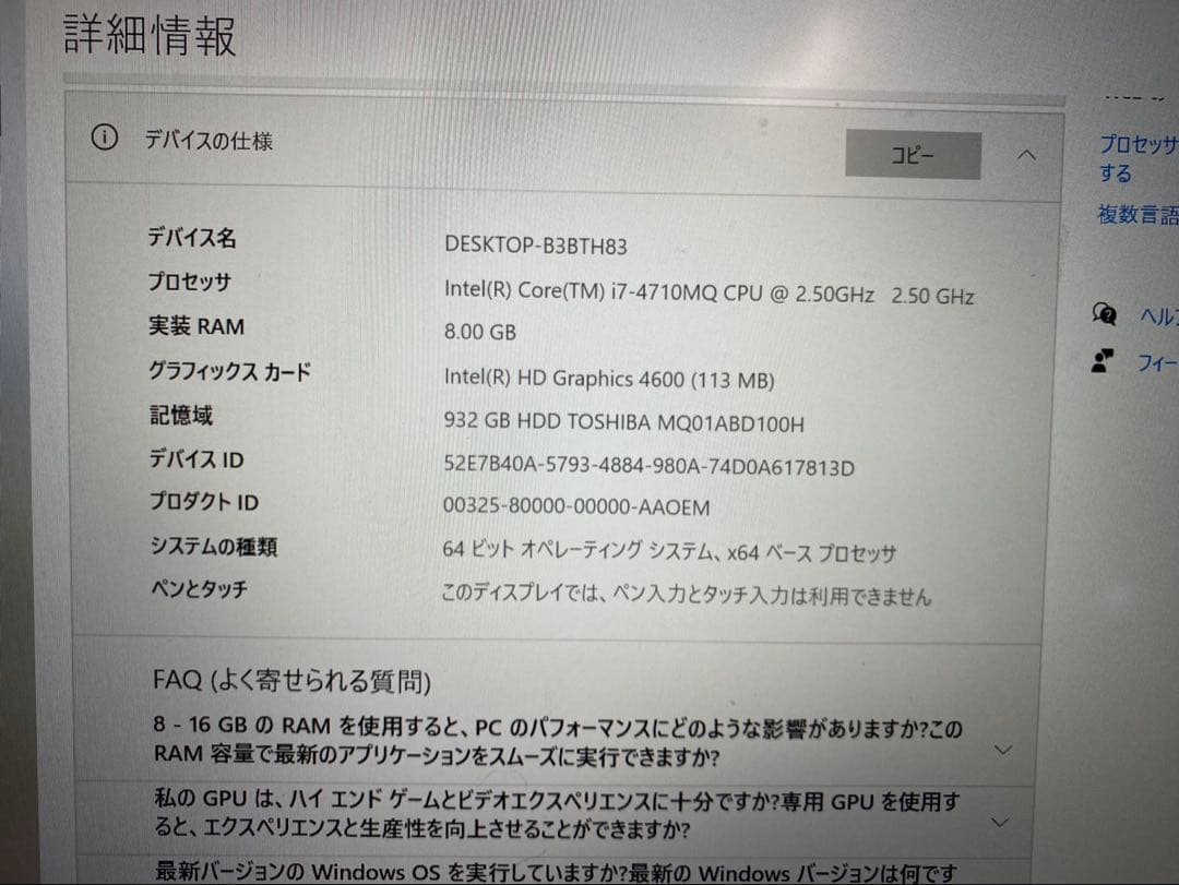 TOSHIBA dynabook R73/PB Windows10ノートPC