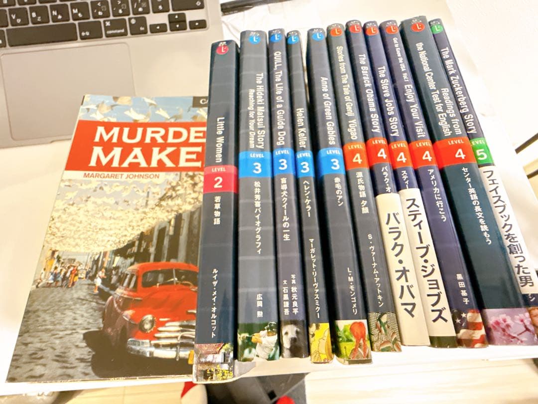【お買い得】英語学習者向け多読セット【ラダーシリーズ】