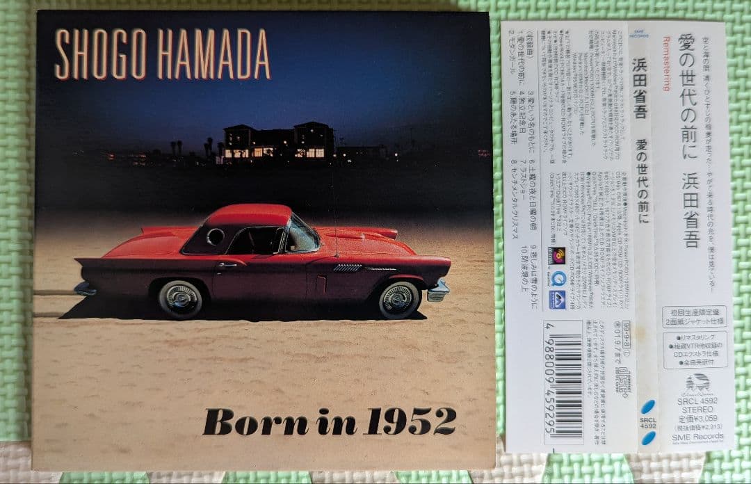 浜田省吾さんCD7作品 2・3面紙ジャケット仕様 (初回生産限定盤)