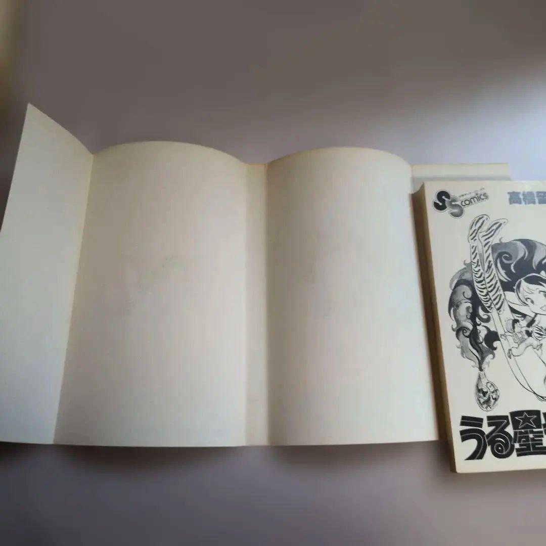超希少!!初版1・2巻うる星やつら昭和レトロ　昭和55年/4/15〜