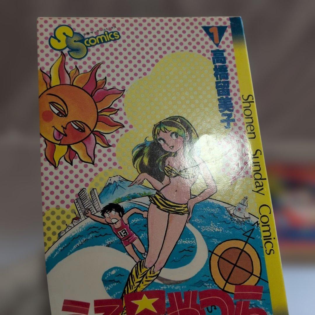 超希少!!初版1・2巻うる星やつら昭和レトロ　昭和55年/4/15〜