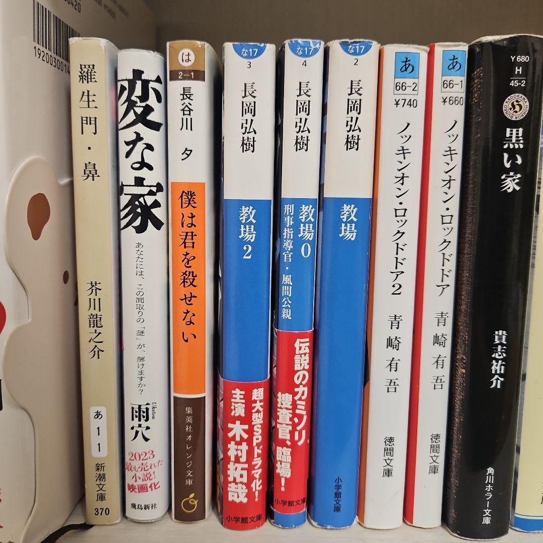 中古本　(バラ売り可)