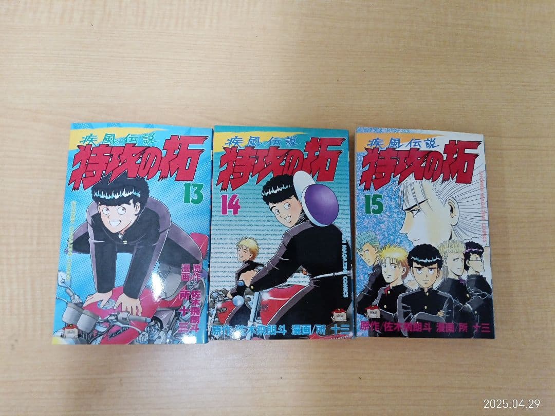 《TB119》疾風伝説 特攻の拓 全27巻 マガジンKC コミックス 講談社