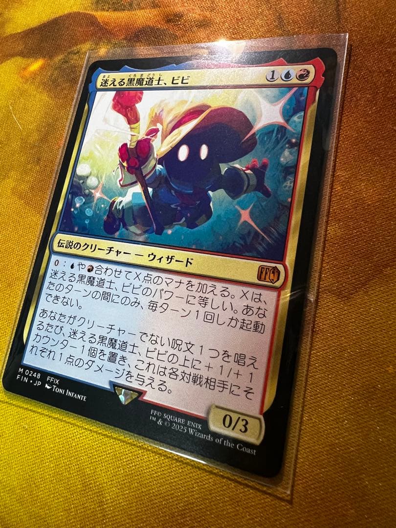 迷える黒魔道士、ビビ　日本語版