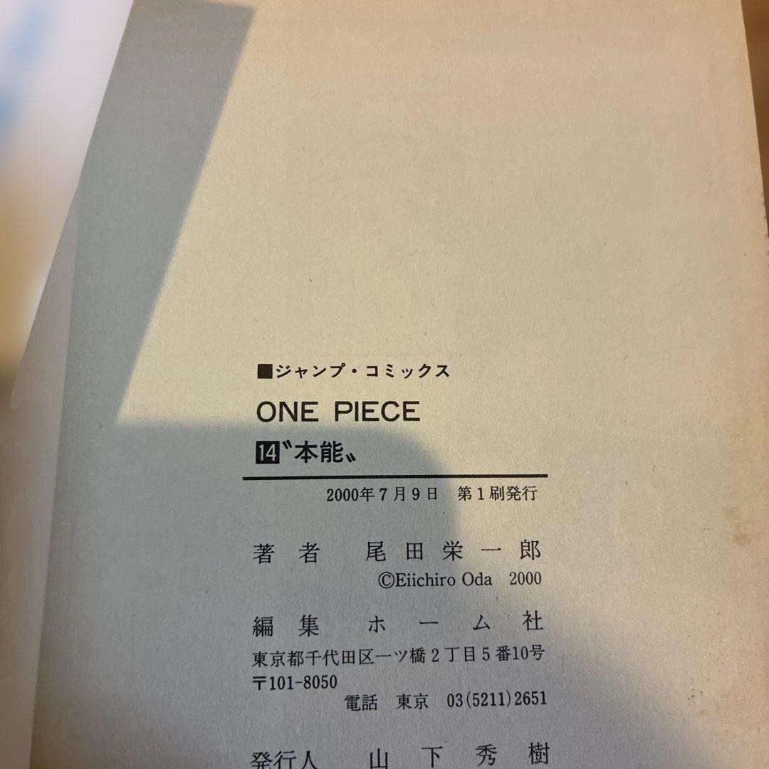 ワンピース　10〜22巻 全巻初版　13冊セット コミックまとめ売り　尾田栄一郎