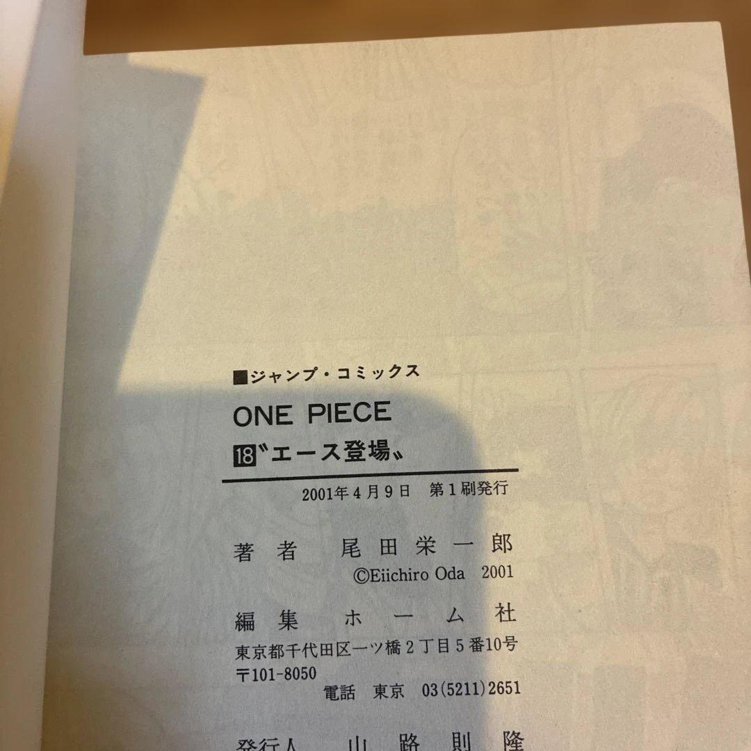 ワンピース　10〜22巻 全巻初版　13冊セット コミックまとめ売り　尾田栄一郎