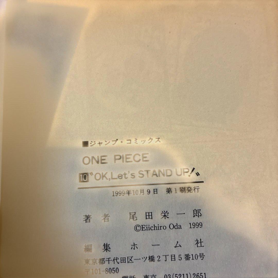 ワンピース　10〜22巻 全巻初版　13冊セット コミックまとめ売り　尾田栄一郎