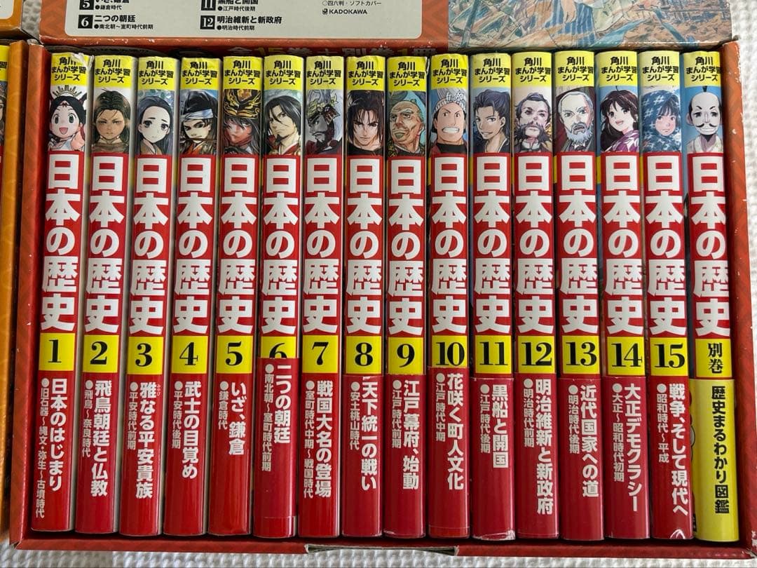 角川まんが　世界の歴史.日本の歴史全艦セット