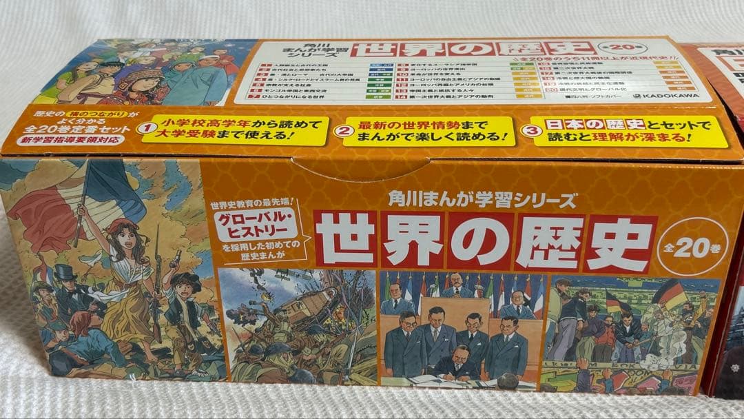 角川まんが　世界の歴史.日本の歴史全艦セット