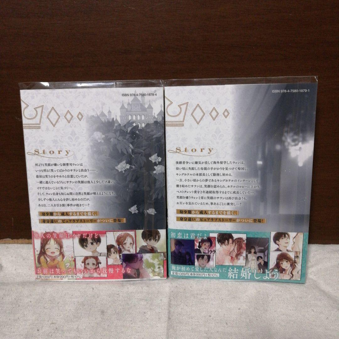 キング・ザ・ランド　全②巻