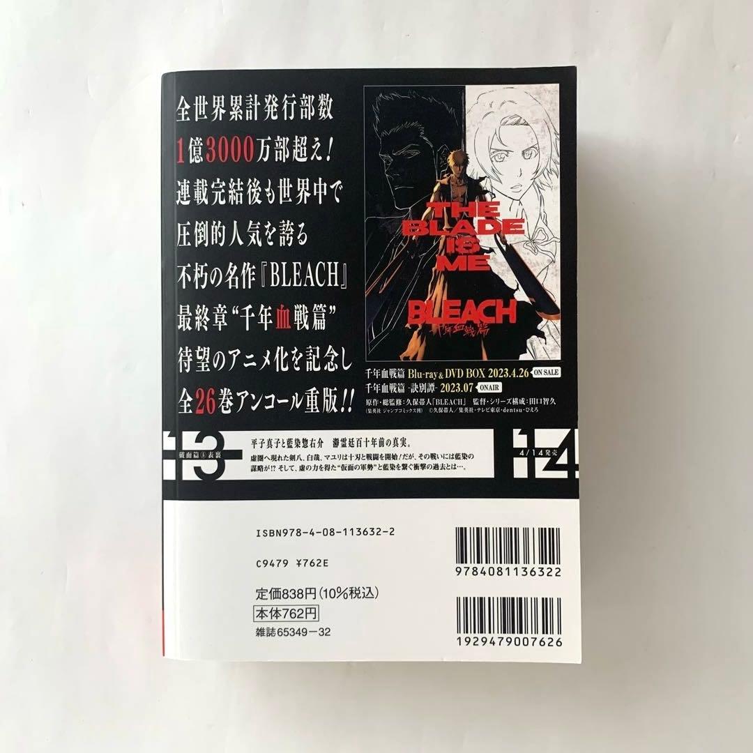 【全26巻セット】　BLEACH　ブリーチ　コンビニコミック　リミックス
