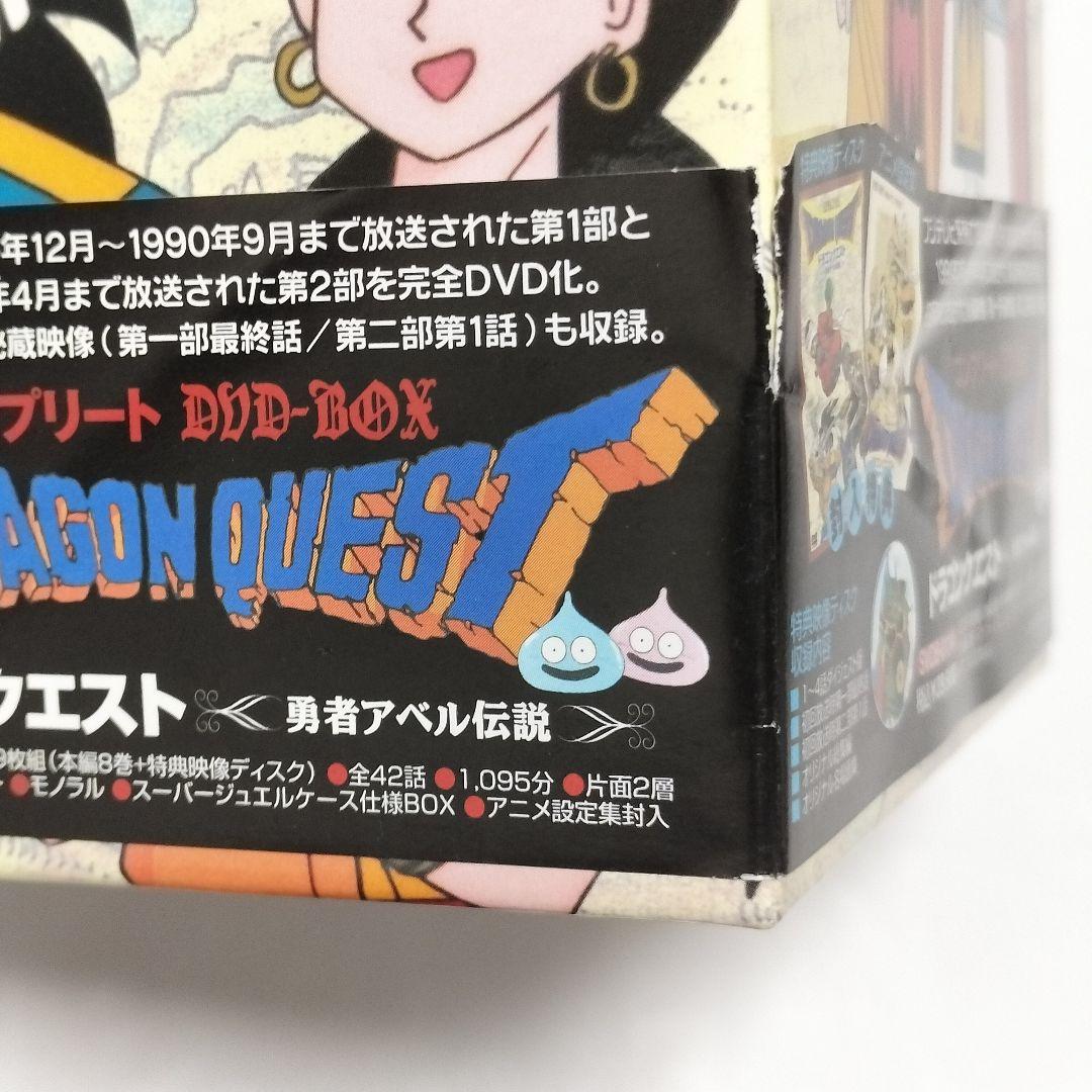 ドラゴンクエスト　勇者アベル伝説　DVD-BOX　アニメ