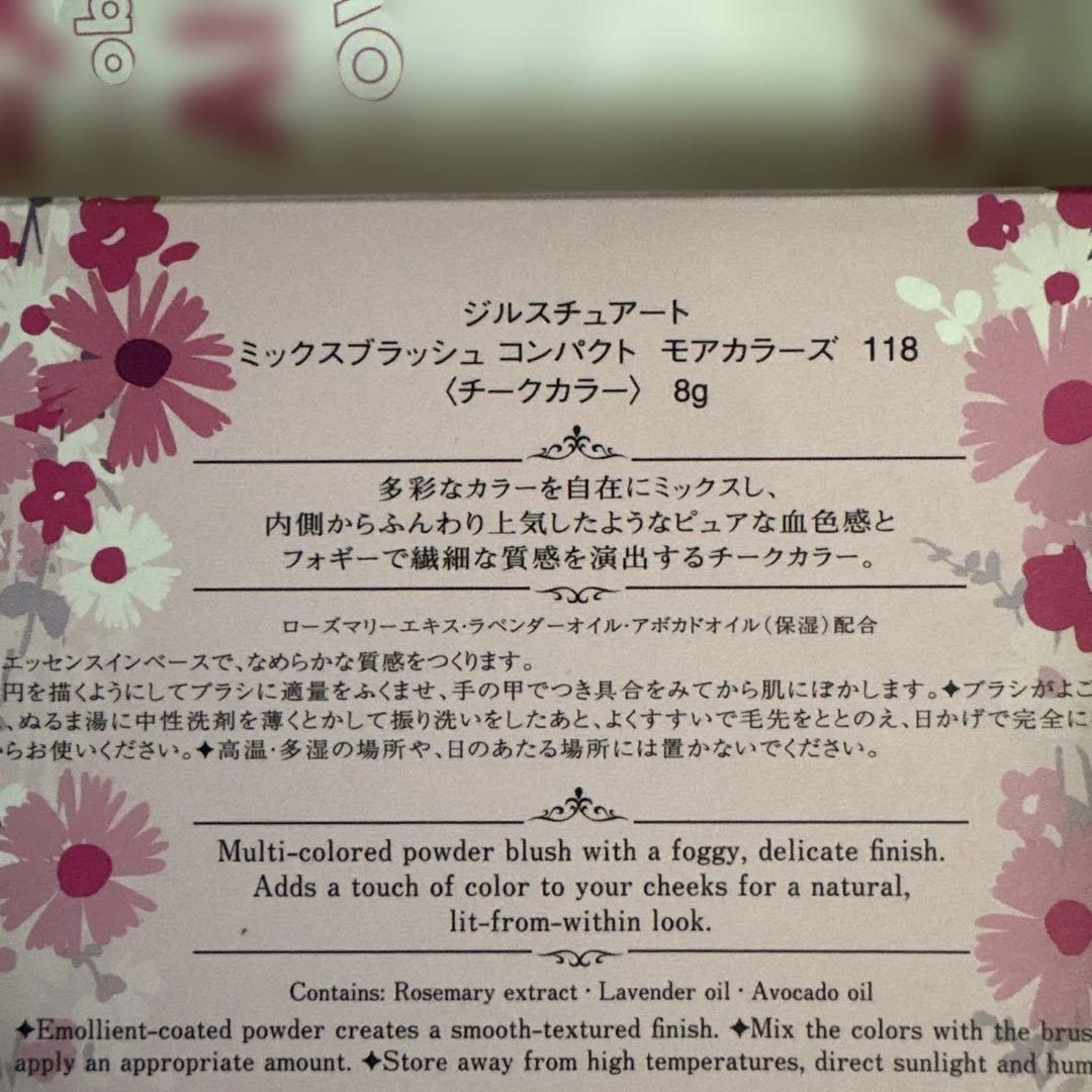 JILL STUART ミックスブラッシュコンパクト
