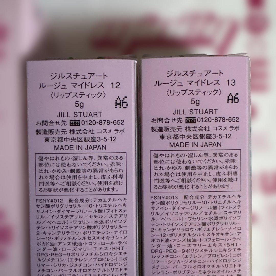 JILL STUART ミックスブラッシュコンパクト
