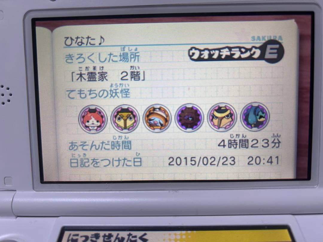 妖怪ウォッチ 1 元祖 真打 スキヤキ ニンテンドー3DS
