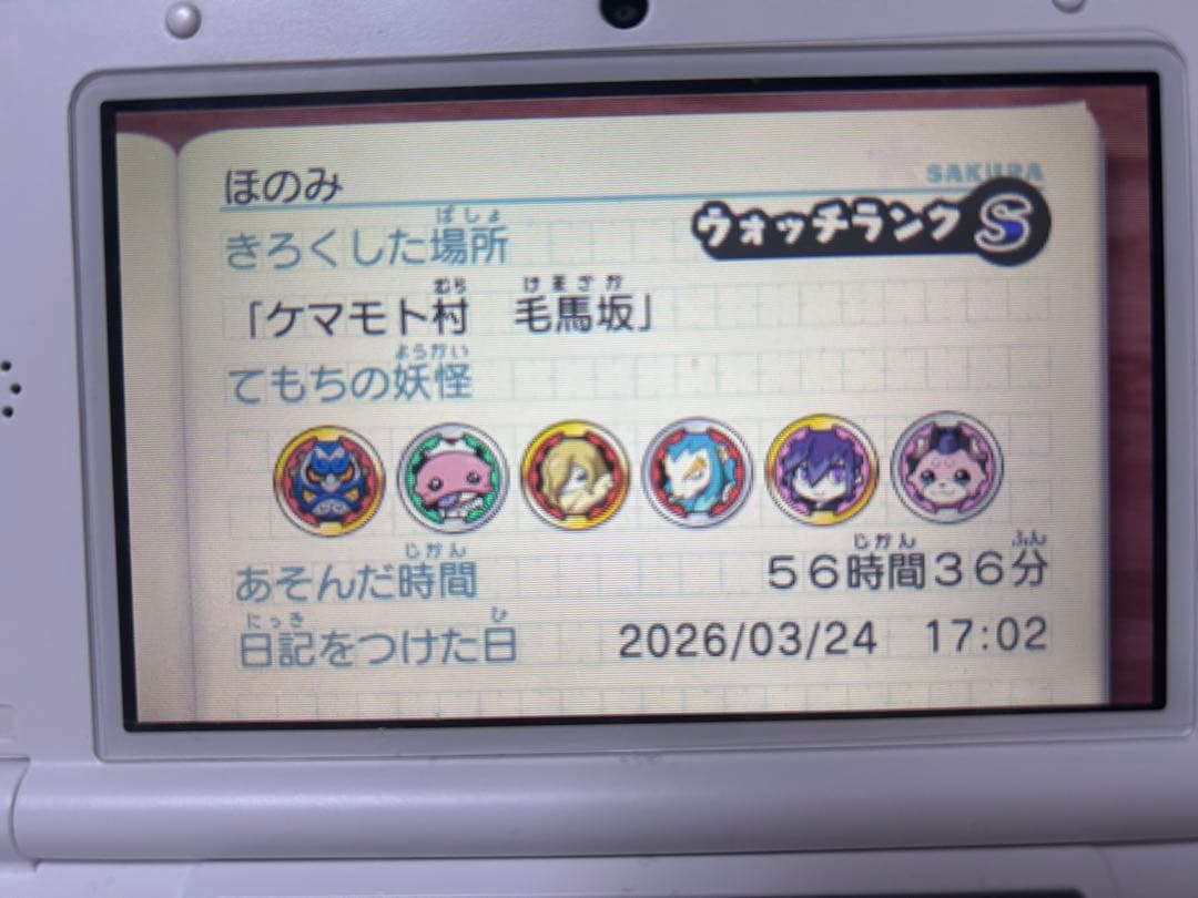 妖怪ウォッチ 1 元祖 真打 スキヤキ ニンテンドー3DS