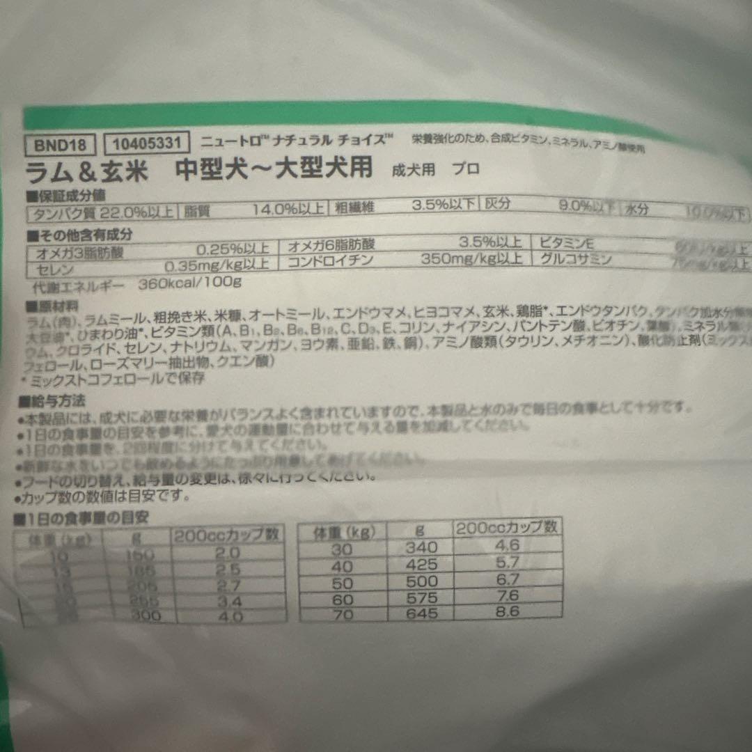 チュートロナチュラルチョイス　ラム&玄米　中型犬〜大型犬用　14kg 一袋