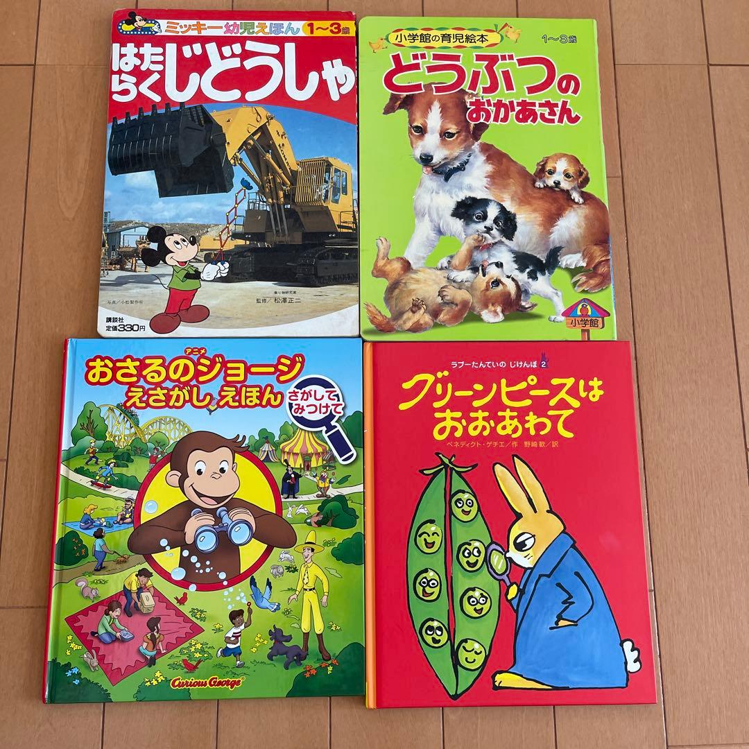 絵本69冊　まとめ売り
