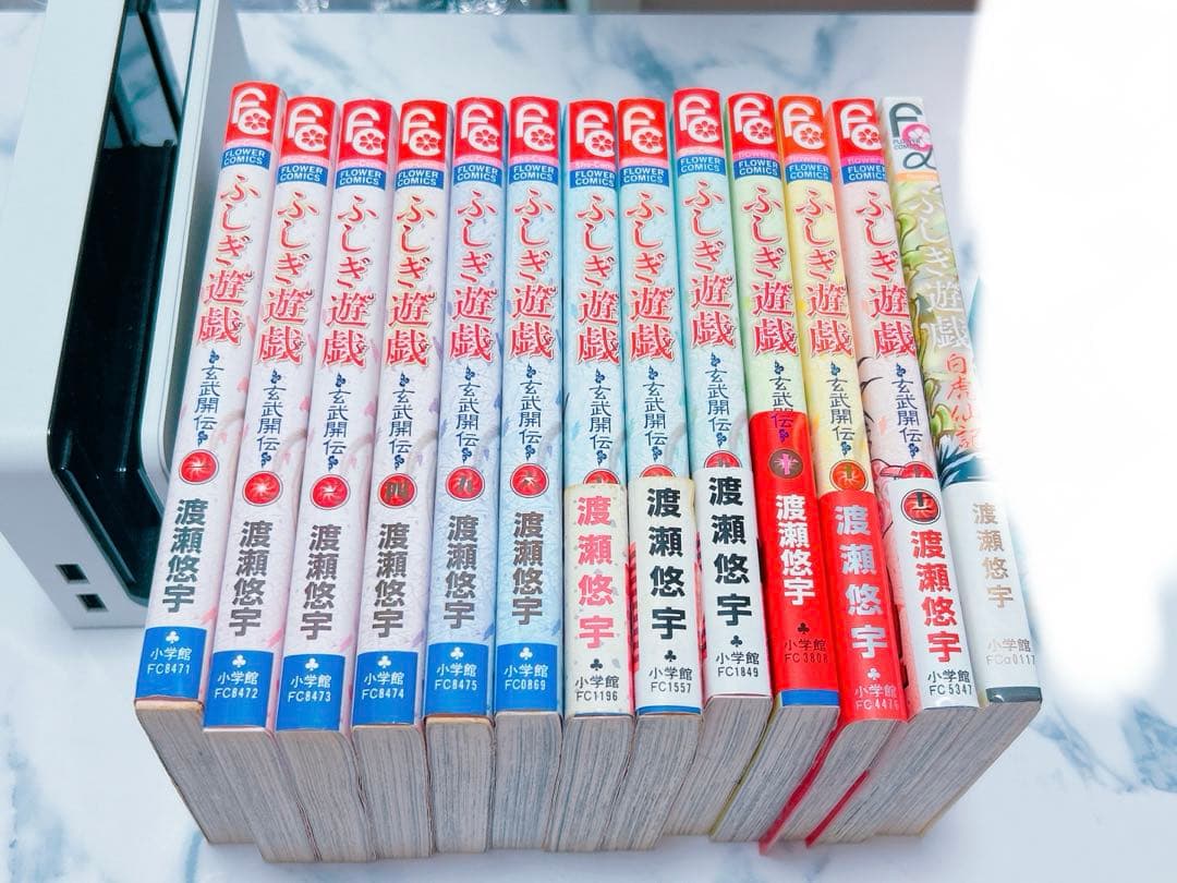 ふしぎ遊戯 文庫版 全10巻 玄武開伝 全12巻 白虎仙記 1巻 計23冊セット