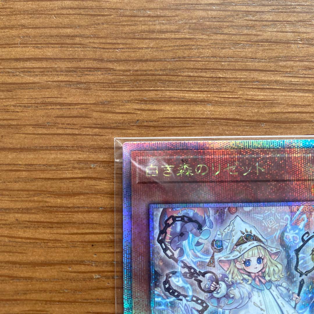 遊戯王 白き森のリゼット　25th