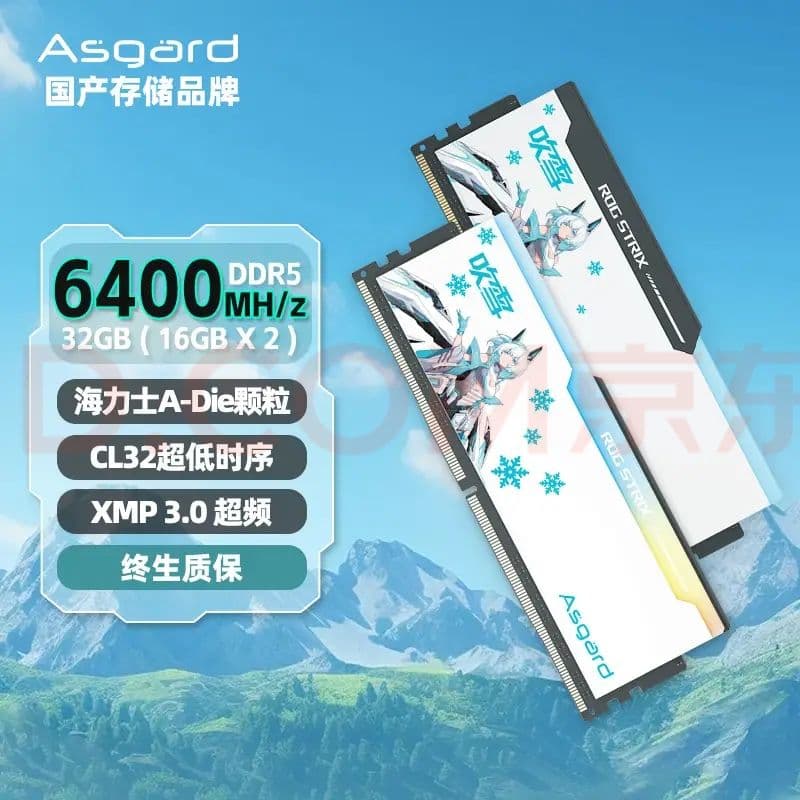 ROG DDR5 6400 CL32 × Asgardコラボデザインのメモリ