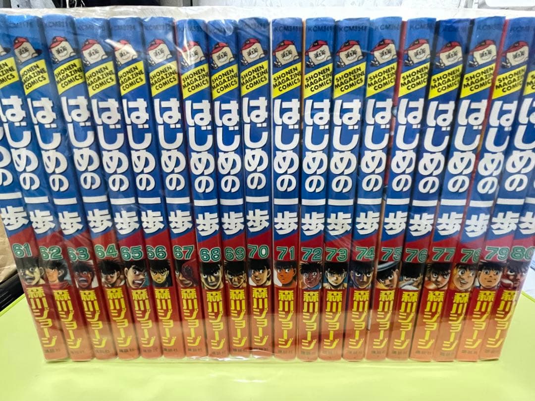 はじめの一歩 120巻セット　抜けなし