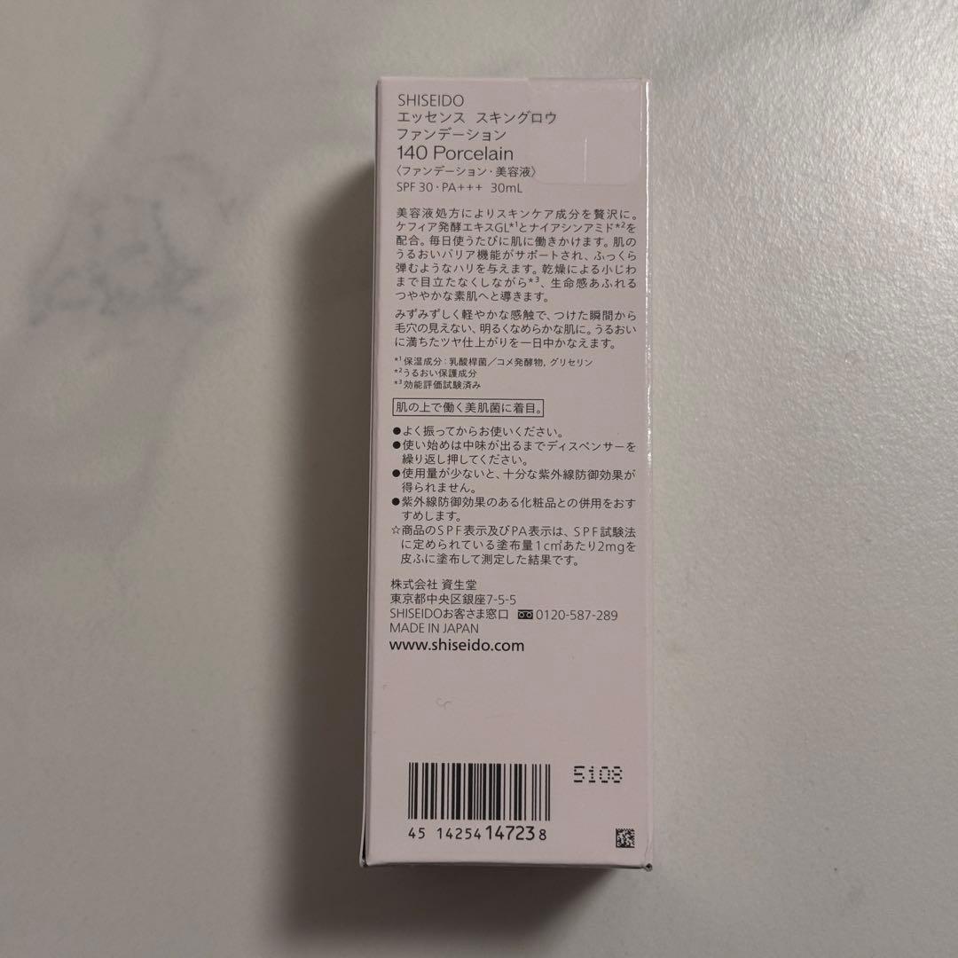 SHISEIDO エッセンススキングロウファンデーション 140 30ml