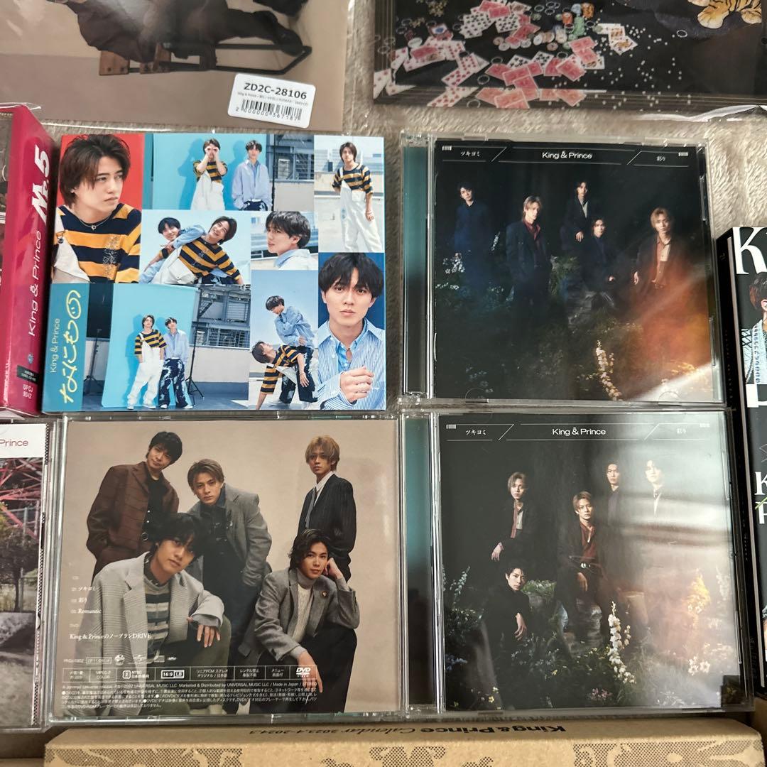 King & Prince グッズ　まとめ売り