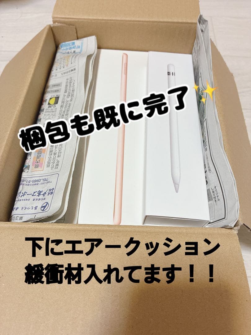 iPad第7世代 + Apple Pencil第1世代