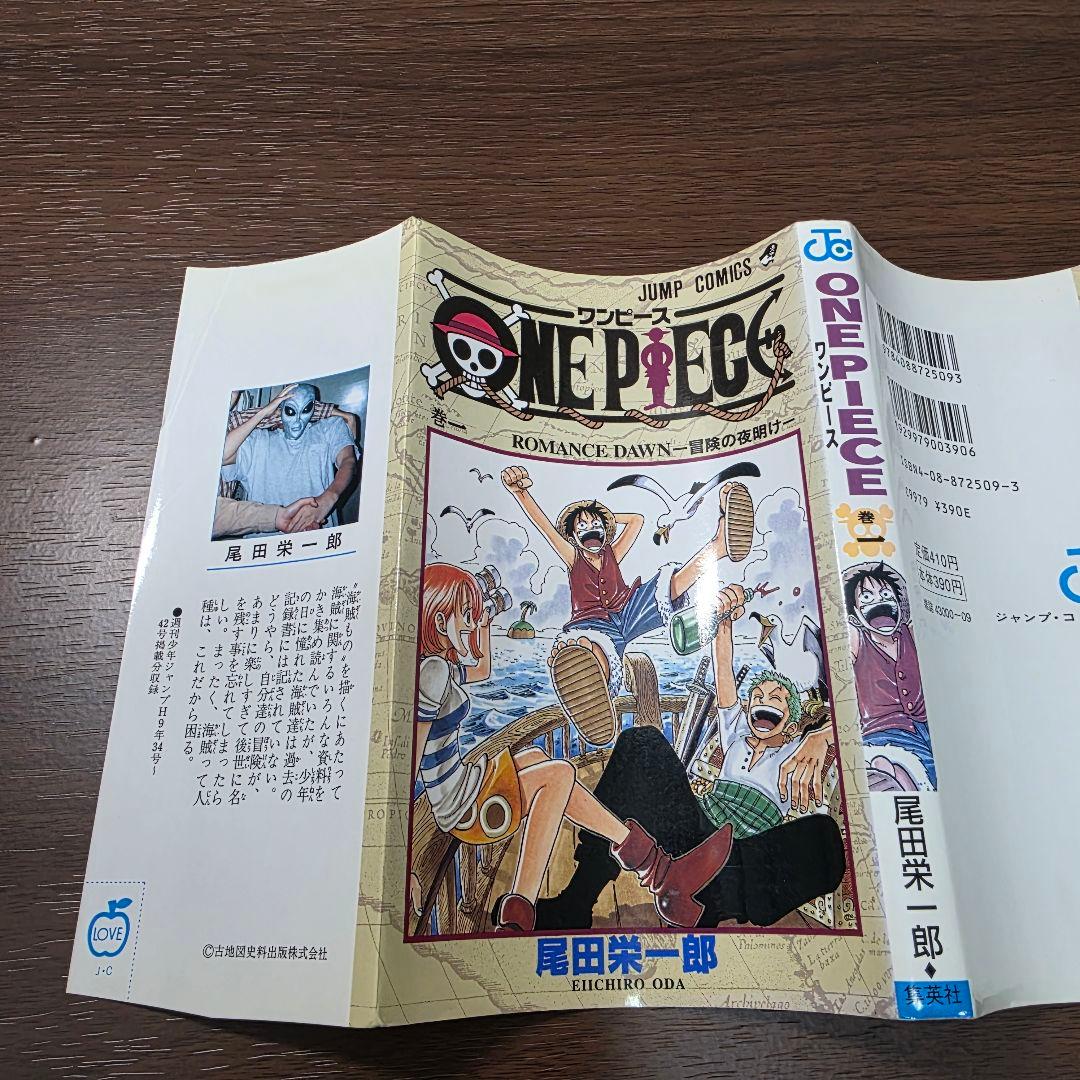 希少！ONEPIECE 1巻 初版 1997年第1刷発行①