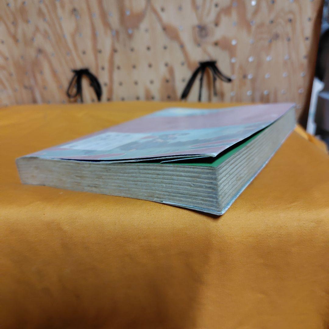 剣雲 2巻 昭和