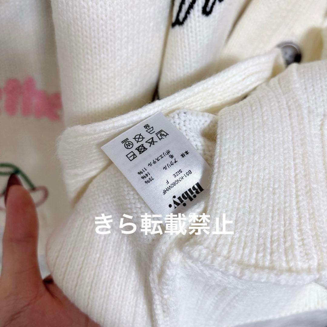 Bibiy. B. UNIVERSE CARDIGAN ビビィ カーディガン