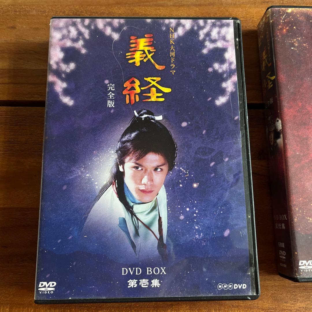 義経 【完全版】第壱集・第弍集 DVD BOX