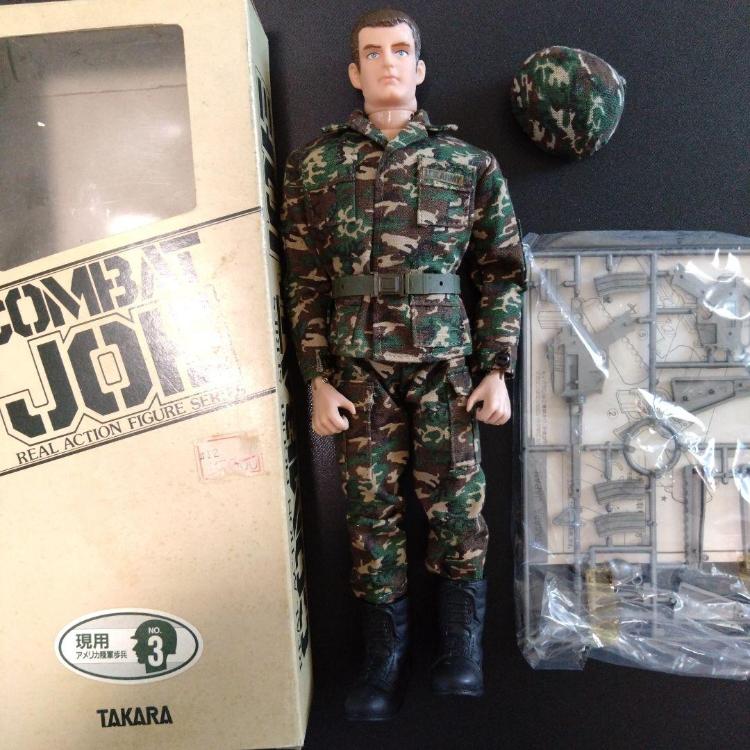 タカラ　コンバットジョー　COMBAT JOE 現用アメリカ陸軍歩兵