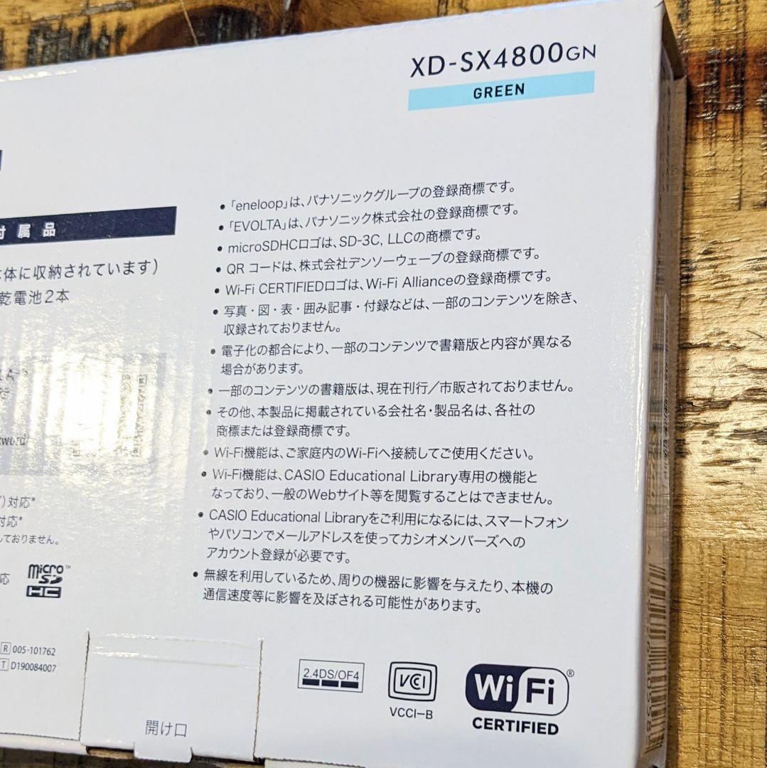 カシオ　CASIO　XD-SX4800GN　電子辞書