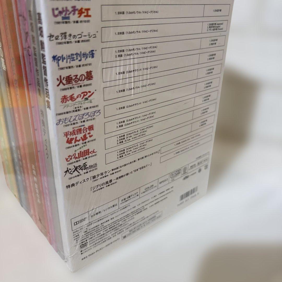 新品未開封　高畑勲監督作品集〈12枚組〉