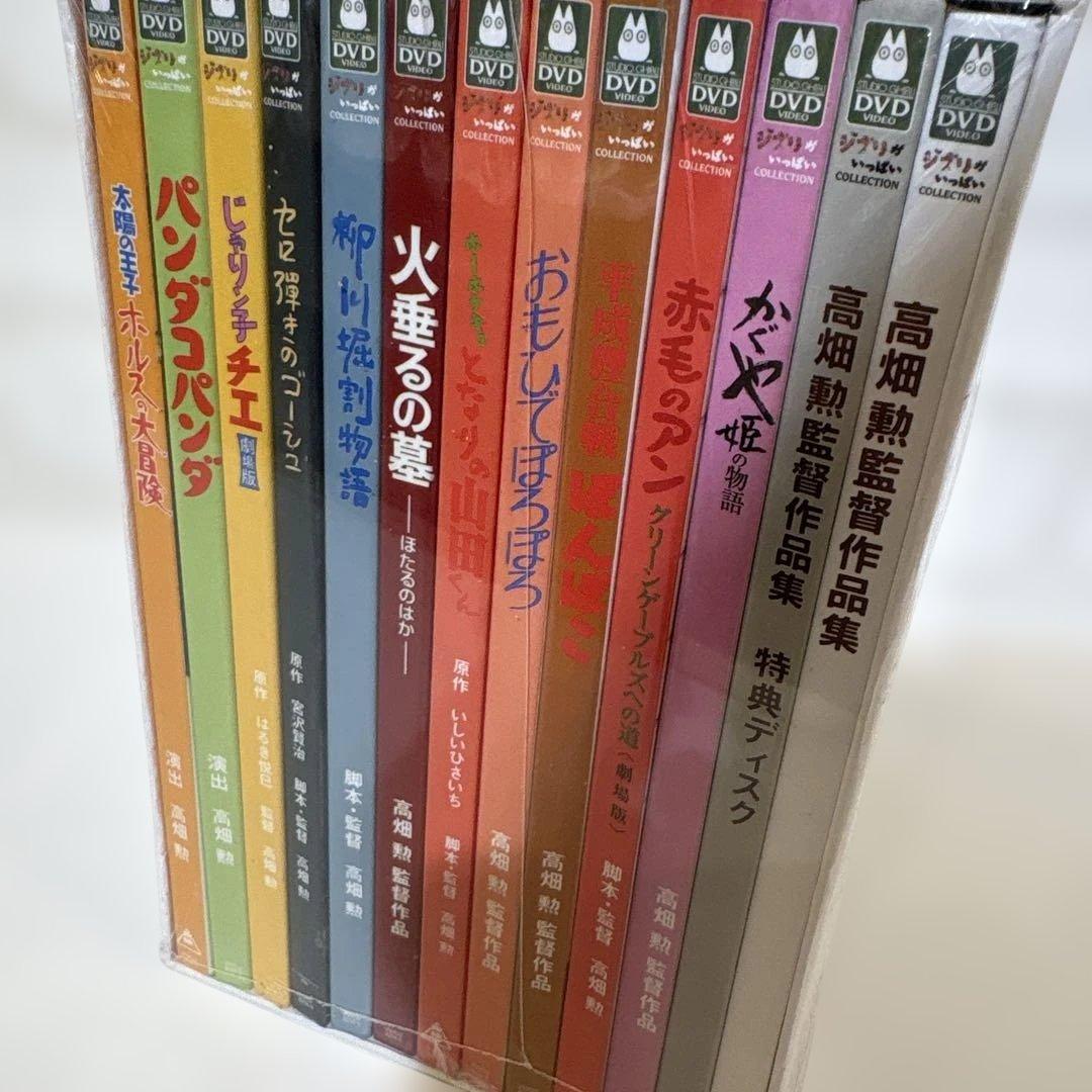 新品未開封　高畑勲監督作品集〈12枚組〉
