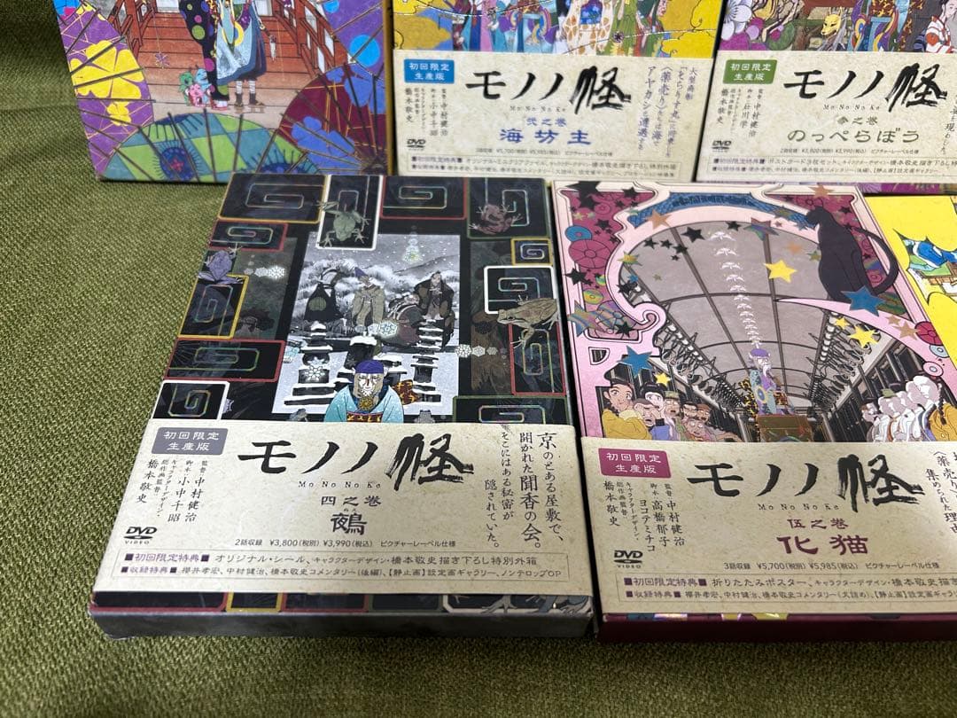 初回限定版モノノ怪 5枚セット