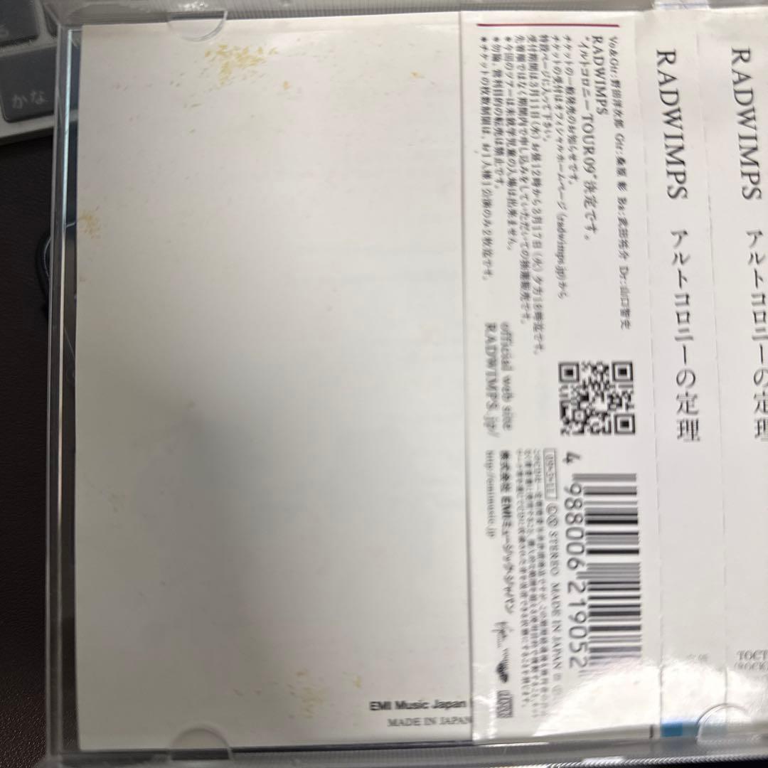 RADWIMPS アルバムコレクション