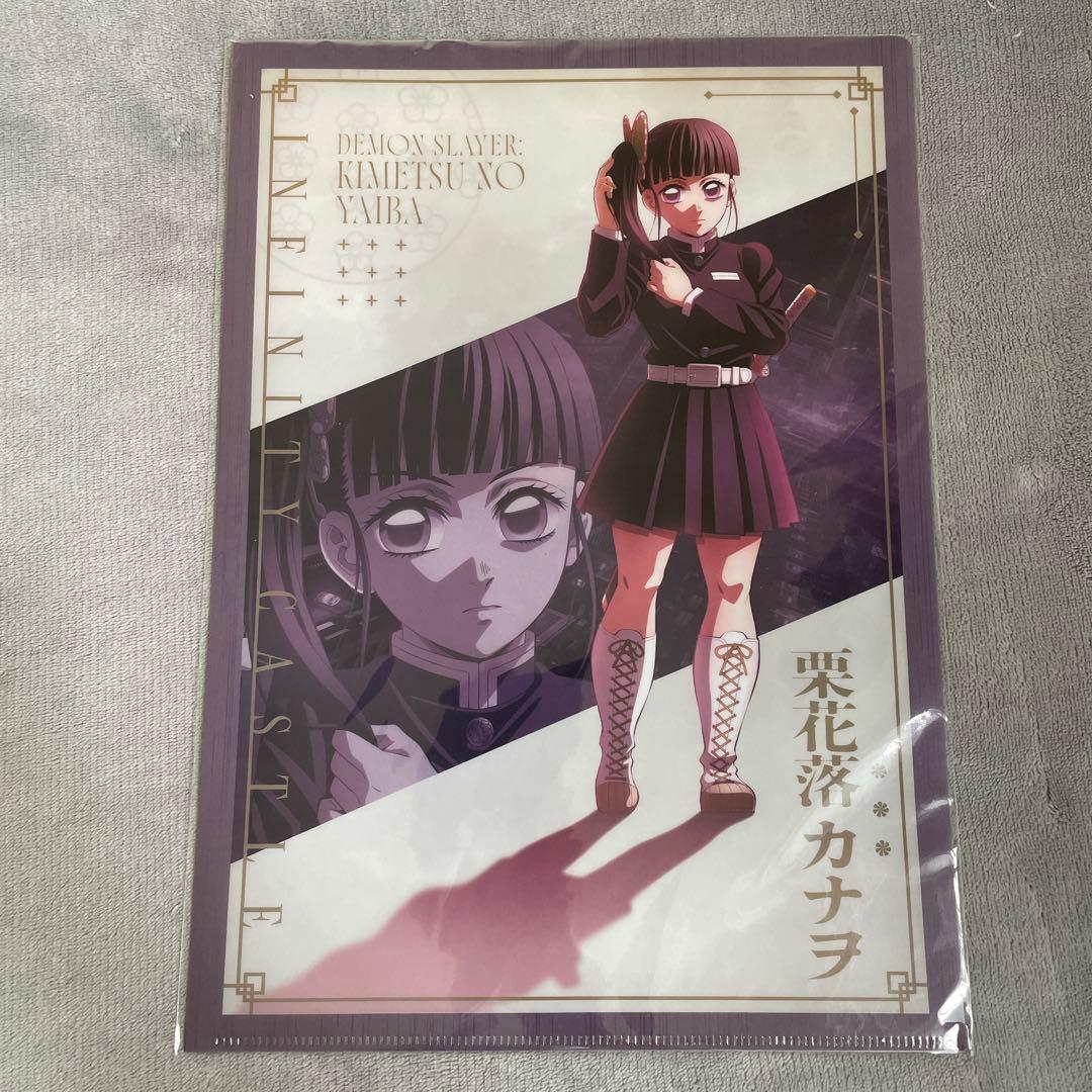 鬼滅の刃 劇場版　描き下ろしイラスト　タオル　クリアファイル　栗花落カナヲ