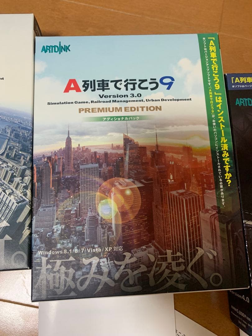 A列車で行こう9 ver.4.0まで　建物キット1st 2nd付き
