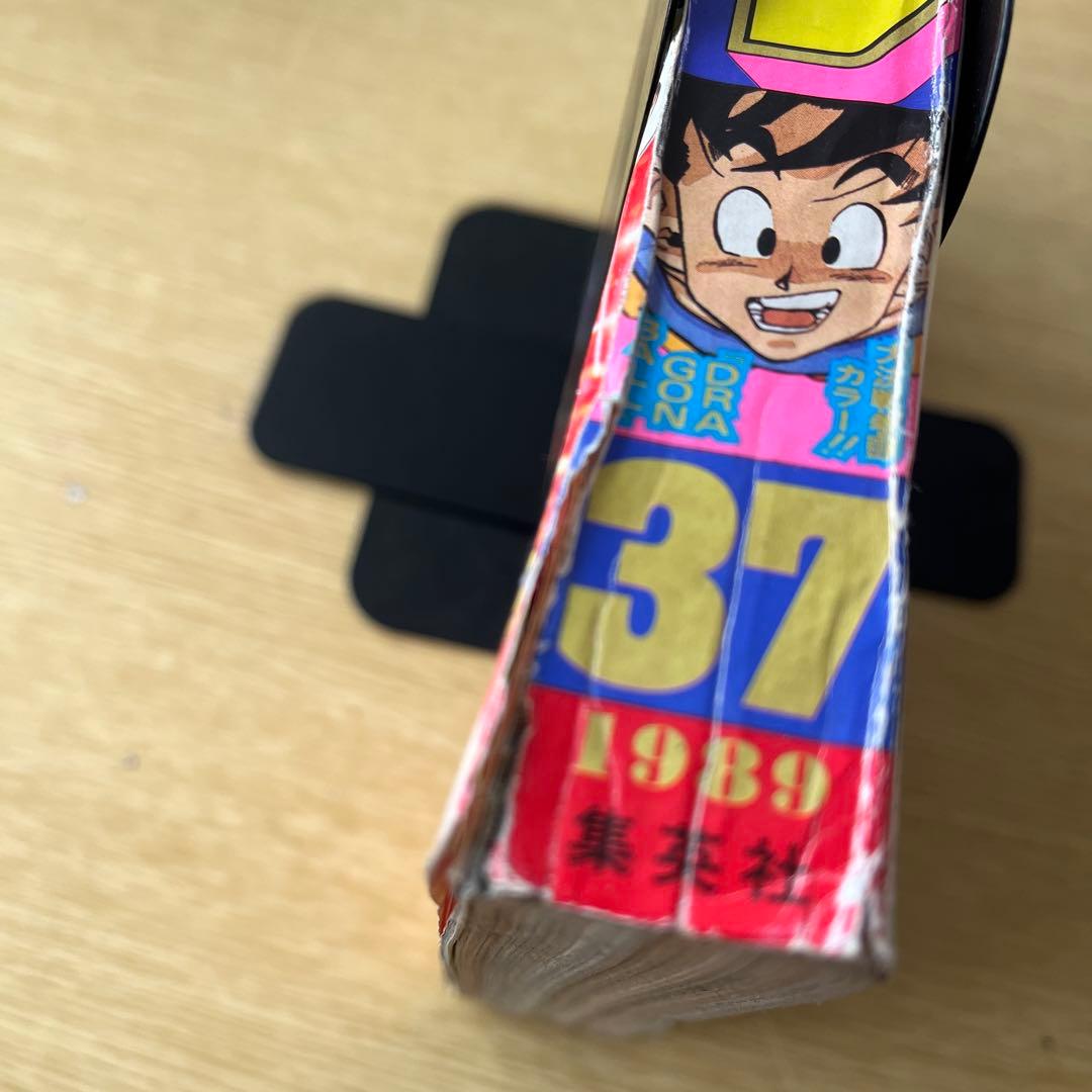 1989年週刊少年ジャンプ No.37 ドラゴンボール表紙