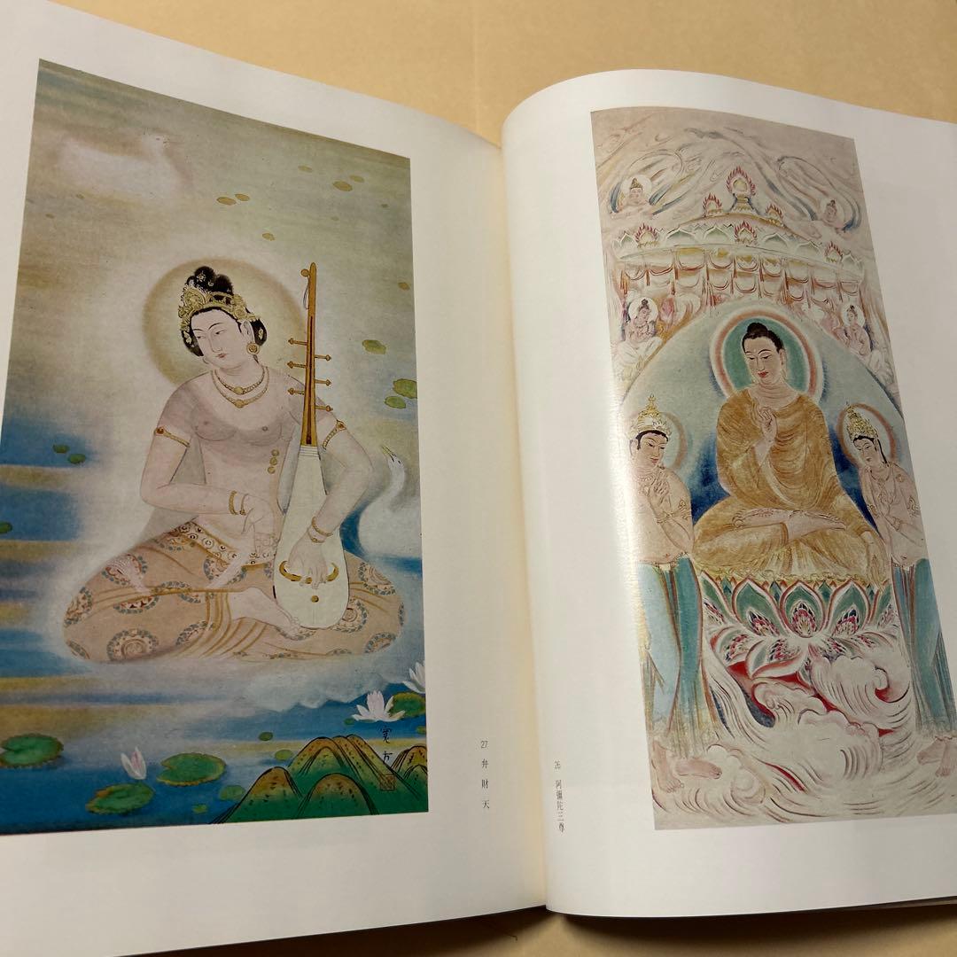 値下げ[初版！定価3万円]荒井寛方―人と作品　野中退蔵著堅山南風荒井英郎序井上靖