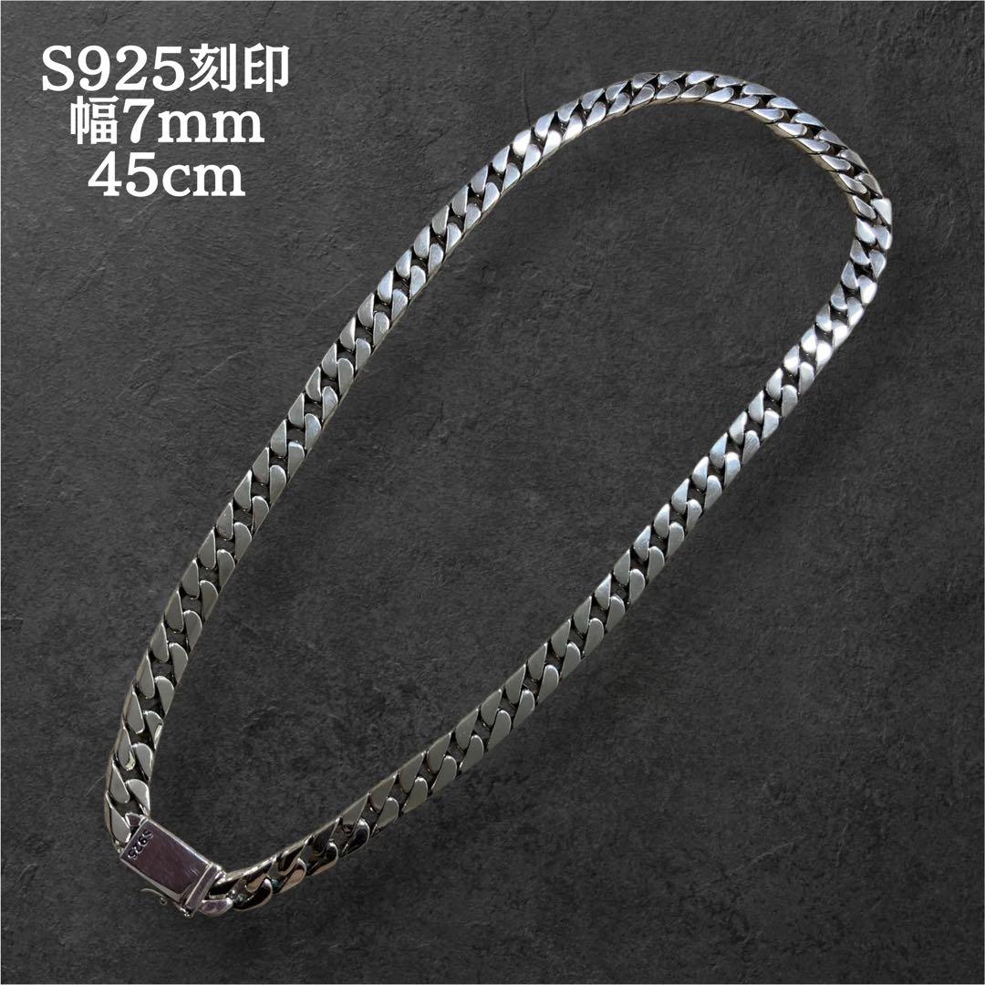 S925刻印 喜平チェーン ネックレス 45cm 7mm 付属カード付き