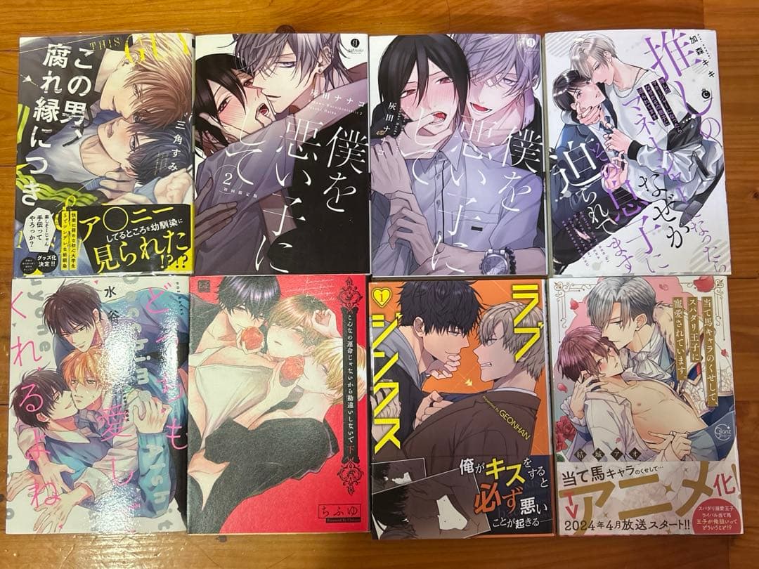 BL漫画32冊　バラ売り可！　即購入✖︎