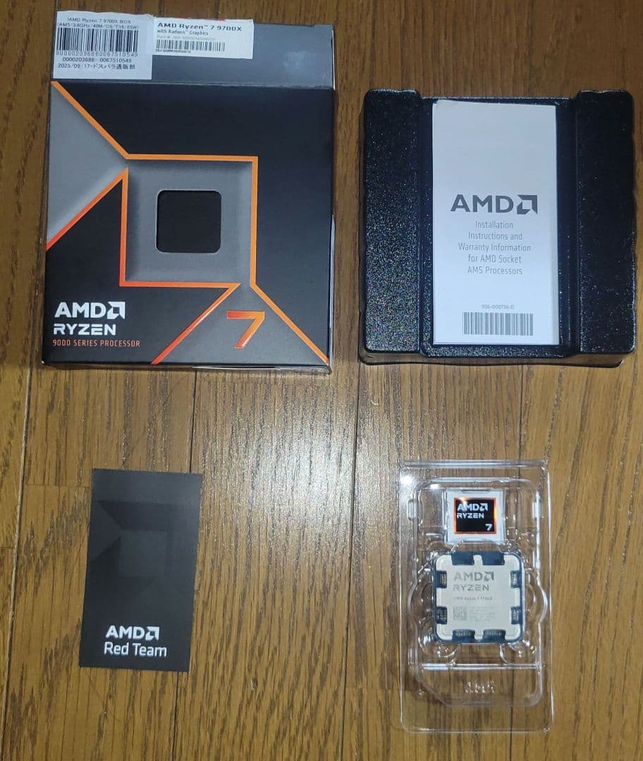 CPU AMD Ryzen 7 9700X