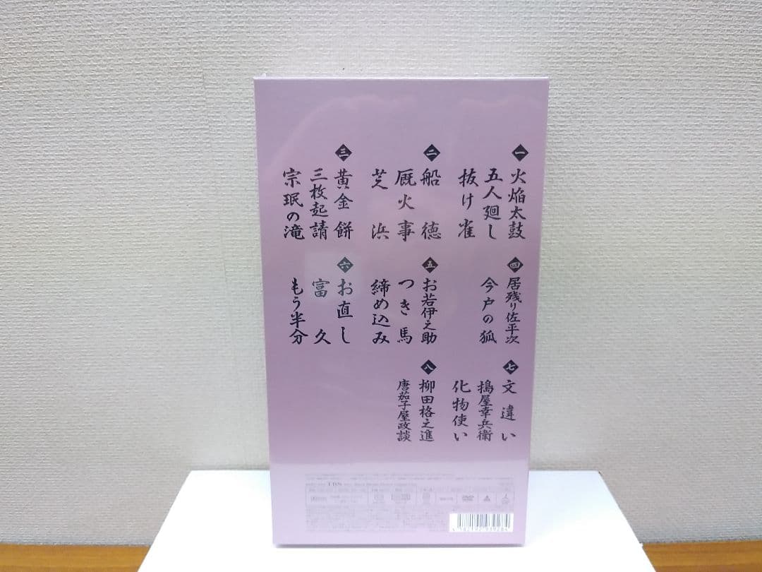 セール中 未開封新品 古今亭志ん朝/落語研究会 古今亭志ん朝 全集 下 8枚組