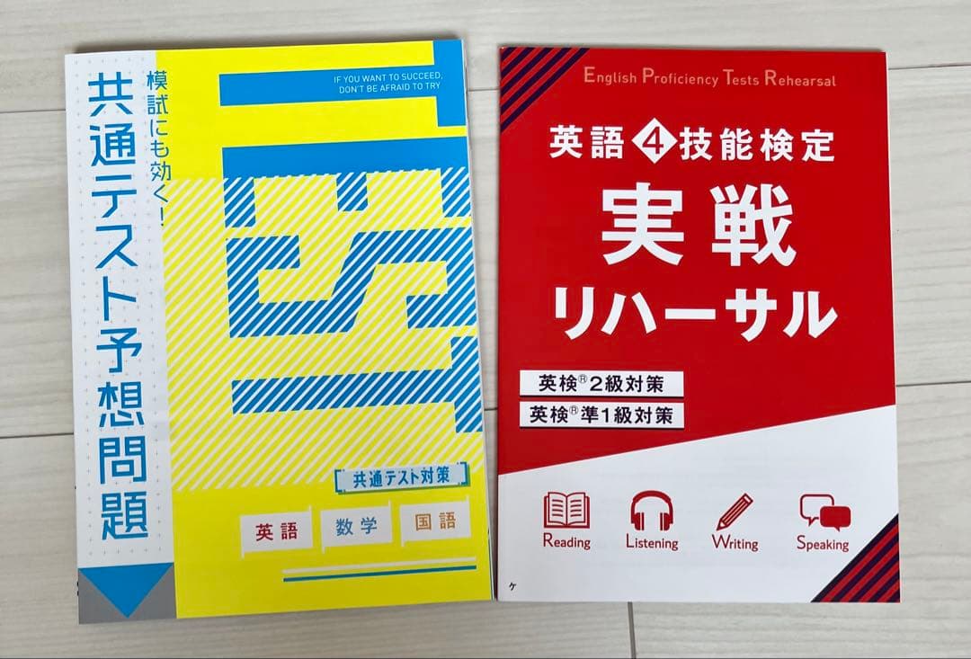進研ゼミ　高2講座